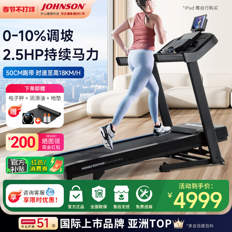 乔山5.0AT 家用跑步机专业减震智能可折叠静音室内高端健身房器材