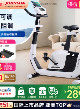 乔山COMFORT 3健身车家用动感单车电磁控静音室内运动健身单车