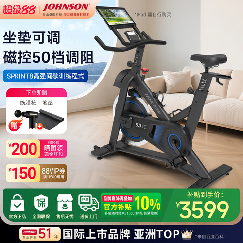 乔山动感单车室内静音家用健身车