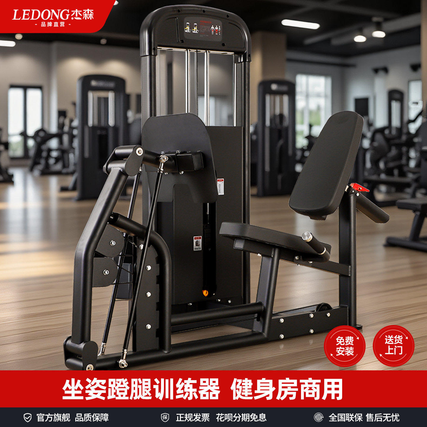 杰森商用坐姿推胸训练器私教健身房力量器械坐姿推肩蝴蝶机训练器