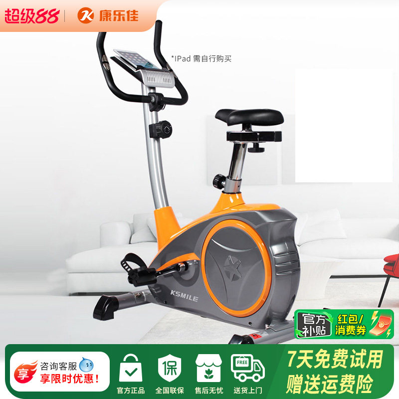 康乐佳健身车K8601 家用动感单车磁控超静音减肥室内运动健身器材