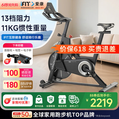 爱康动感单车家用室内健身单车