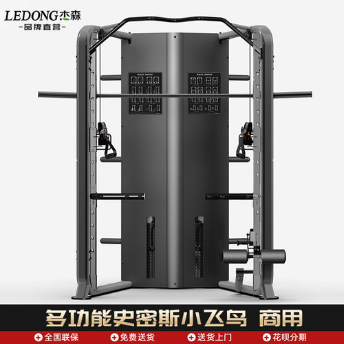 综合力量训练器健身房商用龙门架
