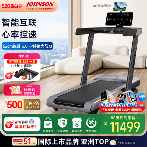 乔山智能鸿蒙智选家用折叠跑步机