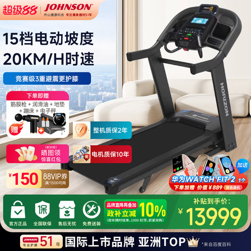 乔山跑步机高端家用智能折叠器材
