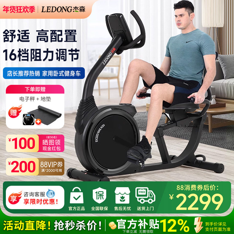 卧式健身车家用动感单车老年人智能静音款运动自行车康复健身器材