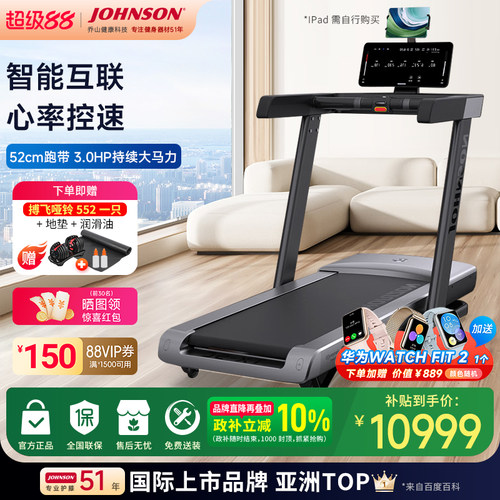 乔山智能鸿蒙智选家用折叠跑步机