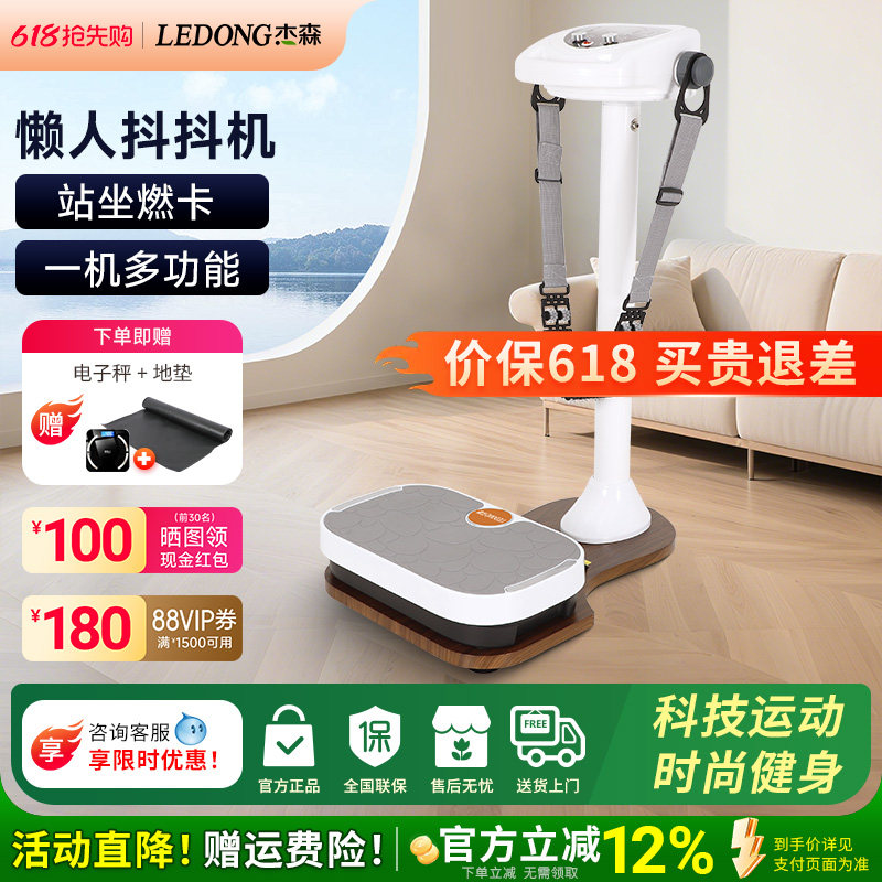 杰森多功能甩脂机家用腰带全身燃脂震动训练塑形健身器材JS309