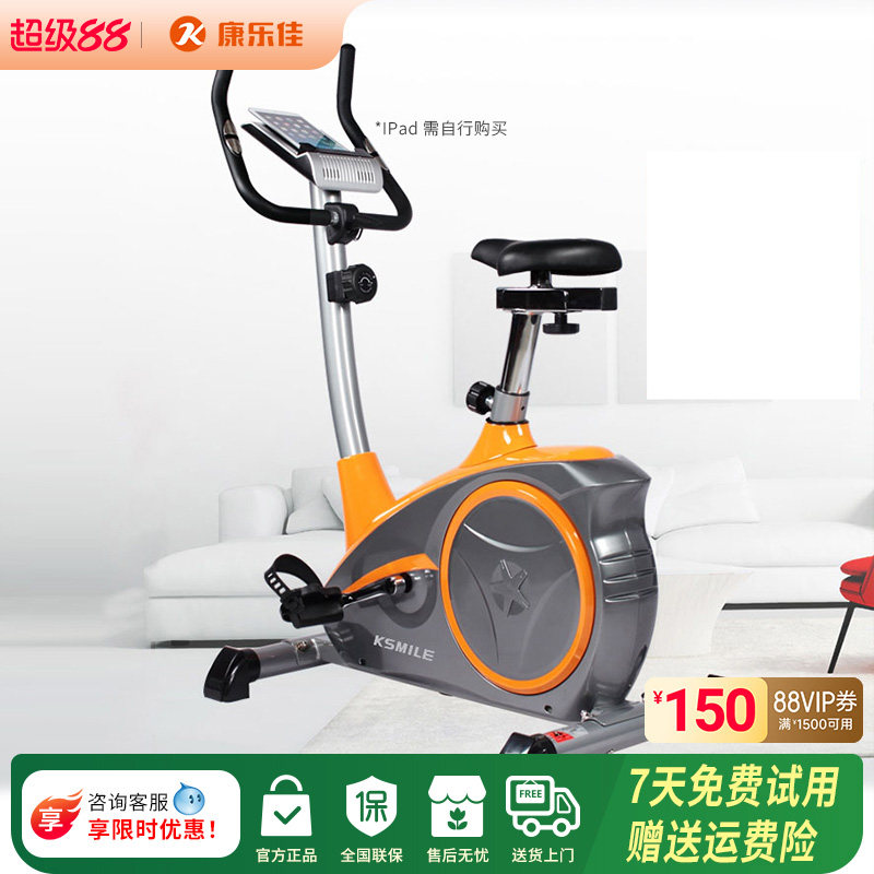 康乐佳健身车K8601 家用动感单车磁控超静音减肥室内运动健身器材