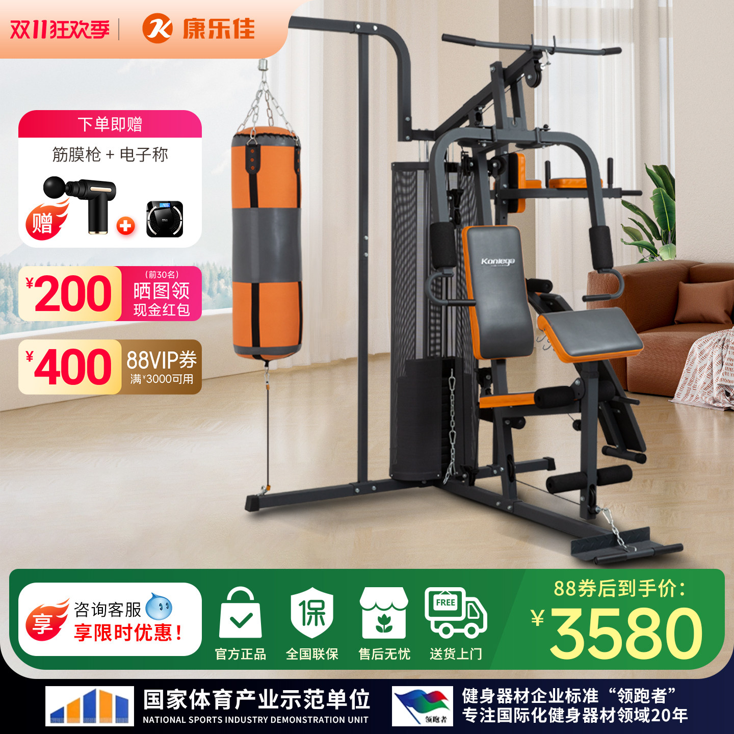 康乐佳K3003B综合训练器家用多功能大型力量组合器械健身房三人站