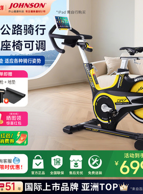 JOHNSON乔山GR7 动感单车家用健身车静音室内减肥轻商用健身器材