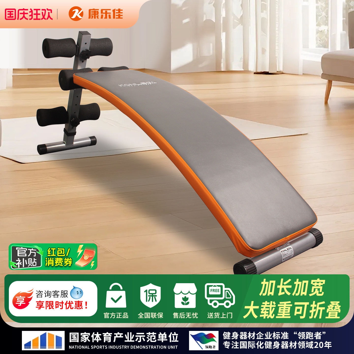 康乐佳健腹板家用仰卧起座专用