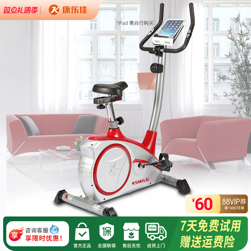 康乐佳健身车K8601 家用动感单车磁控超静音减肥室内运动健身器材