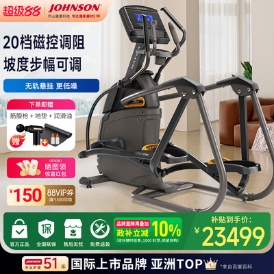 乔山新款悬挂式智能椭圆机A30XR
