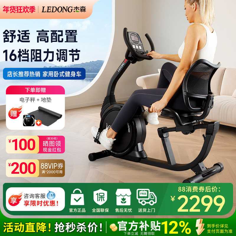 杰森卧式健身车家用动感单车静音老人卧式脚踏车健身自行车健身器