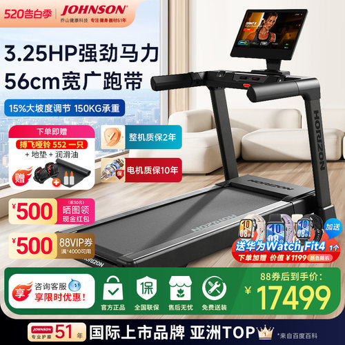 乔山高端跑步机TREAD-XP专利减震