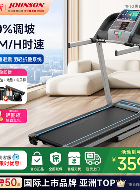 乔山TR3.0跑步机家用新款电动可折叠静音减震多功能室内健身器材