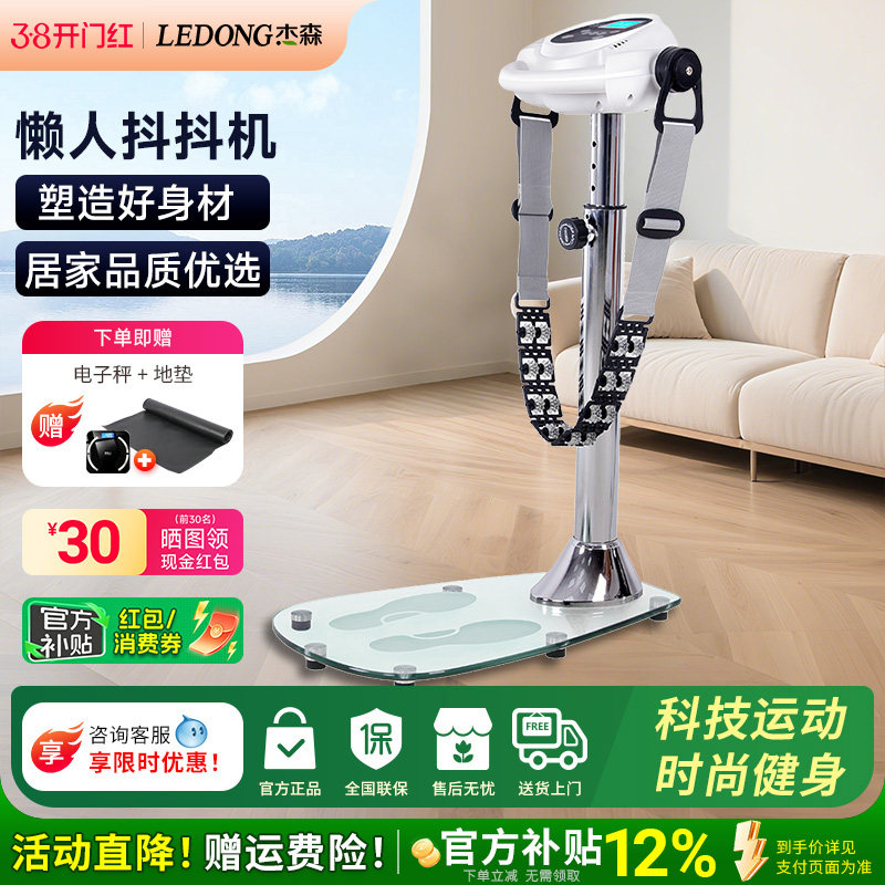 甩脂机家用抖抖机震动按摩美腰机站立式瘦腿神器燃脂运动健身器材