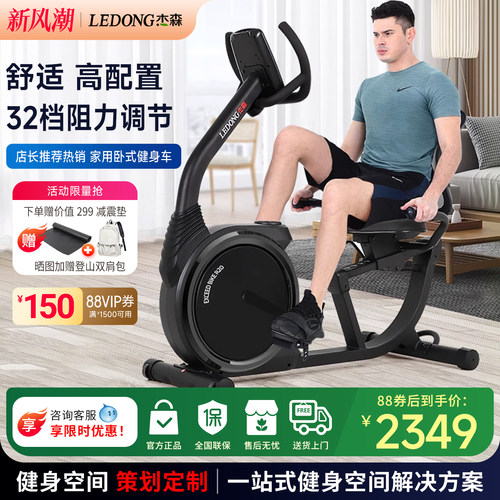 杰森家用卧式健身车静音康复训练