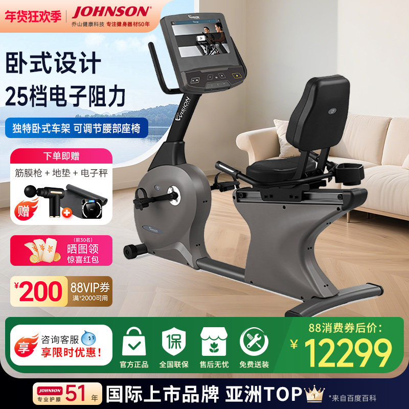 乔山卧式健身车家用静音动感单车磁控中老年人脚踏车健身器材R60