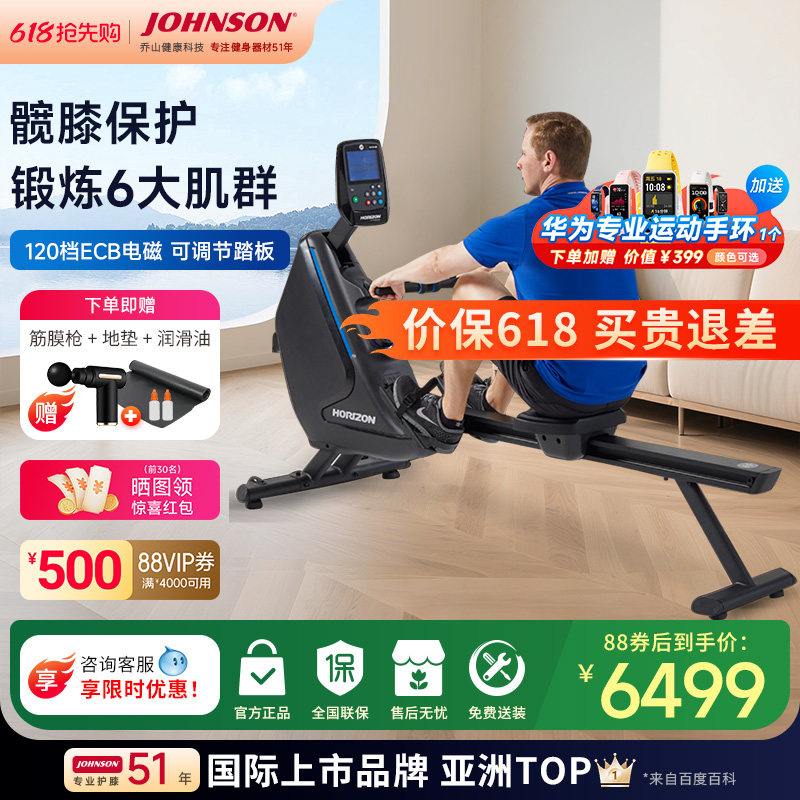乔山OXFORD6电磁控划船机家用划船器划桨背肌运动健身器材