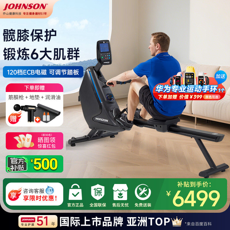 乔山OXFORD6电磁控划船机家用划船器划桨背肌运动健身器材