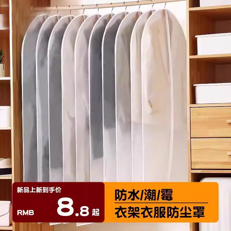 衣服防尘罩挂衣袋透明大衣防尘袋