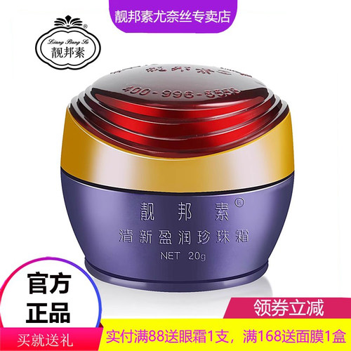 B霜 贵妇膏 珍珠膏 粉底 隔离