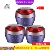 20G 正品 靓邦素白皙红润祛斑霜白里透红晚霜 美白淡斑C霜