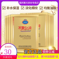 靓邦素 Осветляющие наклейки, увлажняющая маска для лица, омоложение кожи, 8 штук, 30г