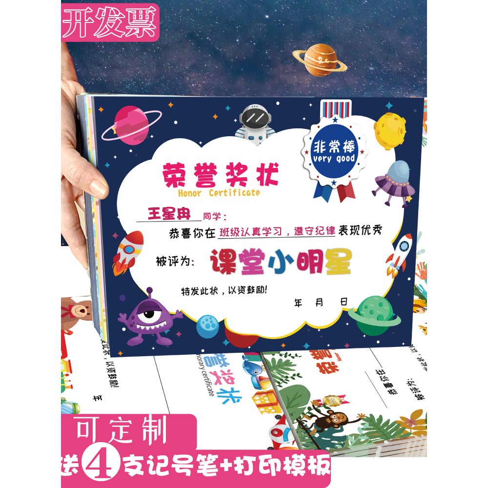 奖状a4可打印空白卡通可爱创意小奖状纸中小学生通用表扬信幼儿园