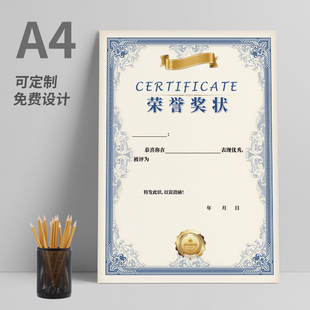 个性定制钢琴奖状荣誉奖状小学幼儿园A4新款空白加厚铜版纸任命书