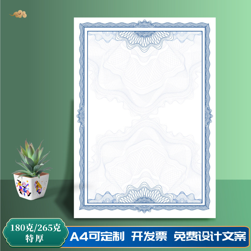180g荣誉证书纸内芯内页奖状纸小学生可打印优秀员工a4证书纸空白