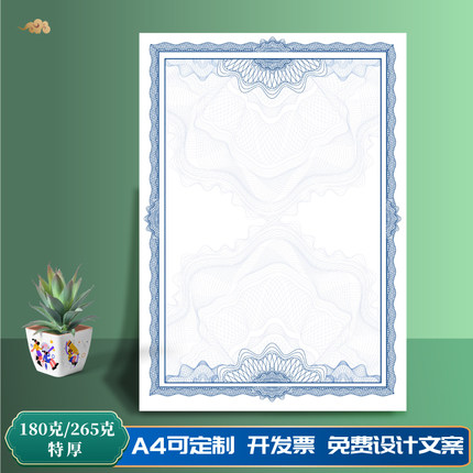 180g荣誉证书纸内芯内页奖状纸小学生可打印优秀员工a4证书纸空白
