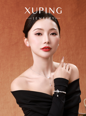 旭平XUPING月白樱落人鱼姬眼泪仿珍珠流苏项链女法式轻奢锁骨链女