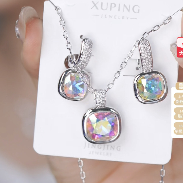 旭平仿水晶套装方块耳扣项链两件套,饰品/流行首饰/时尚饰品新,组合套装,淘宝优惠券,粉丝福利购,淘宝优惠卷