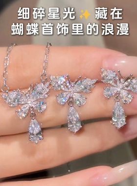 旭平星光蝴蝶水滴项链法式轻奢小众设计高级感精致夏季甜美锁骨链