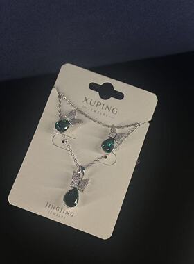 旭平蝴蝶水滴仿水晶合金两件套