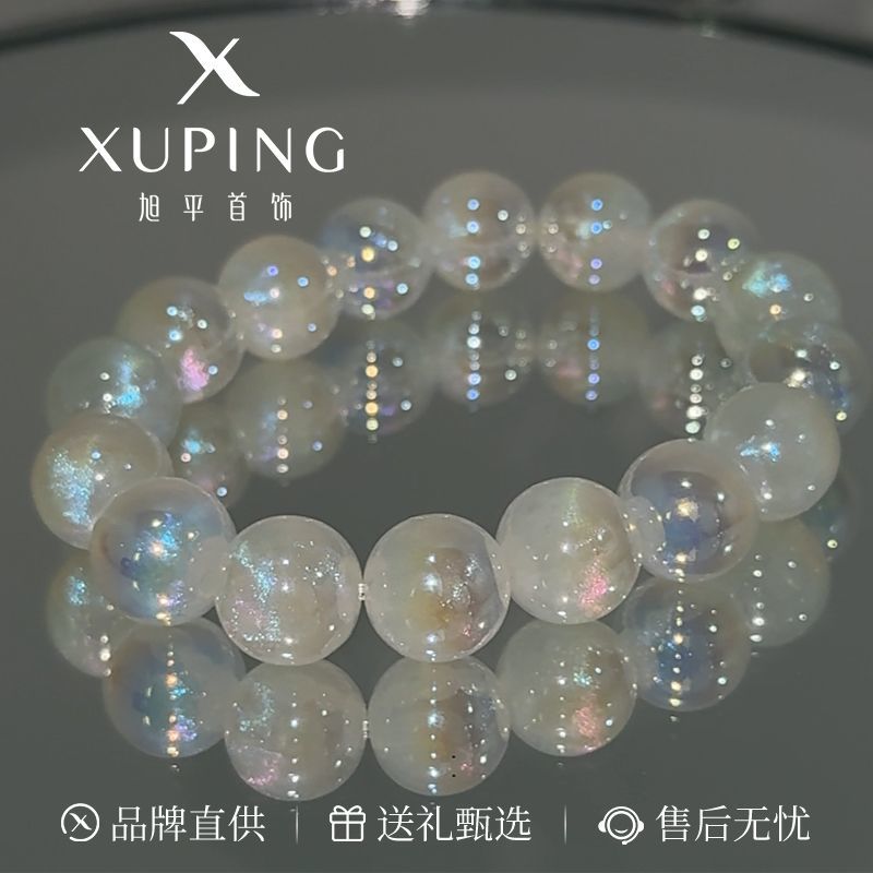 旭平温柔坠落幻彩人鱼姬珠珠手串ins法式淑女气质手饰珠约12mm