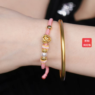 旭平合金粉色抽拉手绳手链