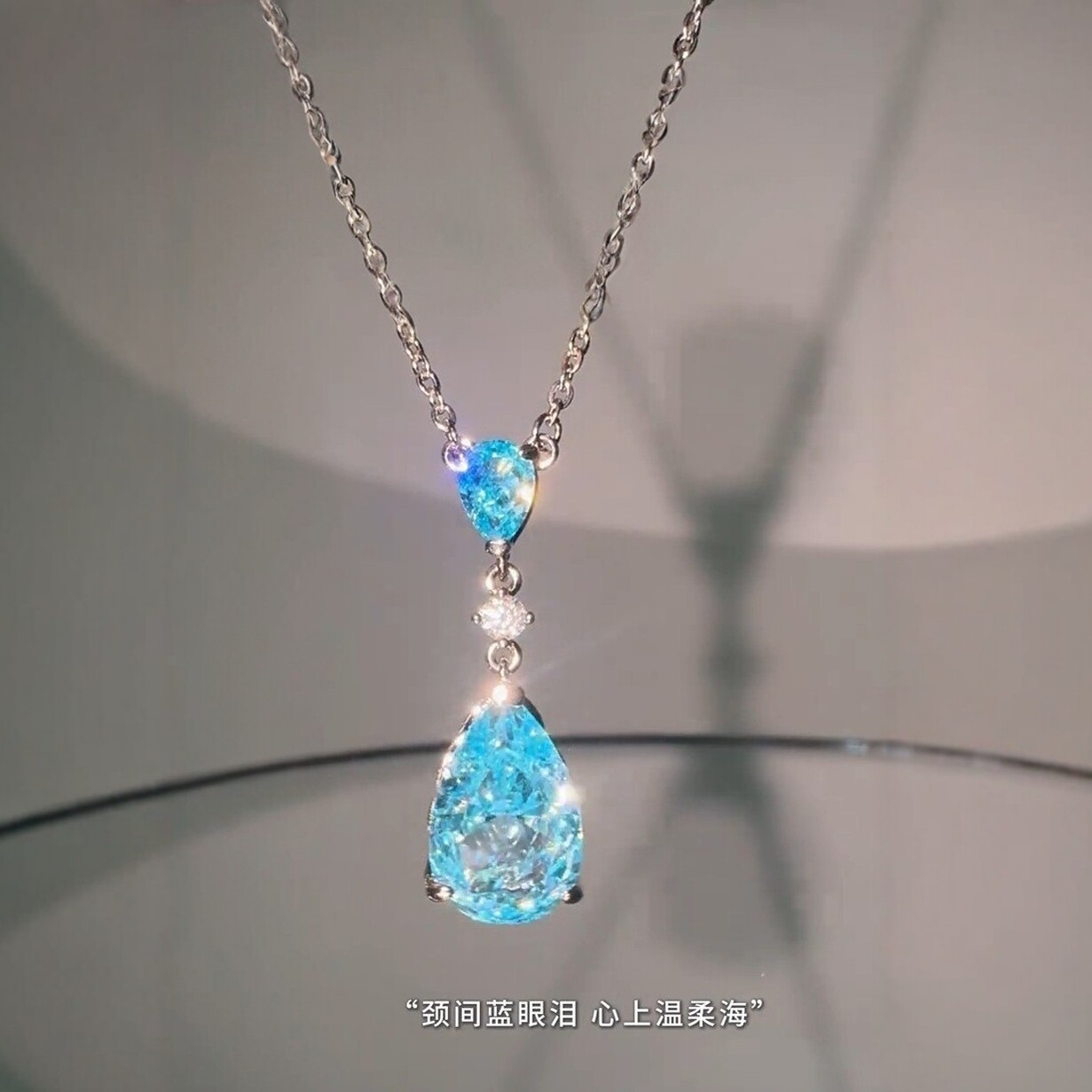 旭平清冷感海蓝色水滴项链女高级感简约风轻奢锁骨链纪念日礼物