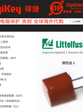 Digikey得捷电子全球海外代购 电路保护 类别  电子元器件 芯片