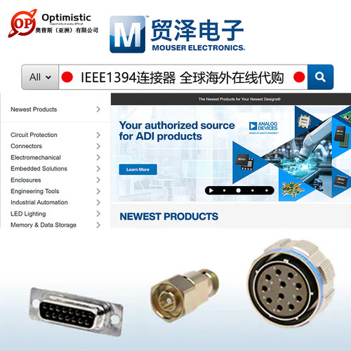 Mouser贸泽电子IEEE1394连接器