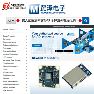 Mouser贸泽电子嵌入式解决方案