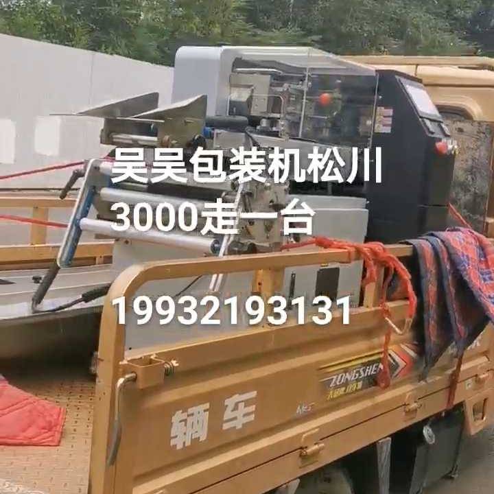 议价松川包装机