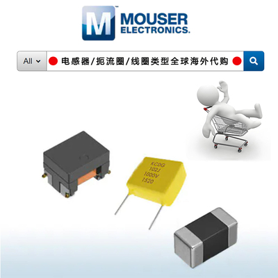 贸泽电子电感器电子元器件
