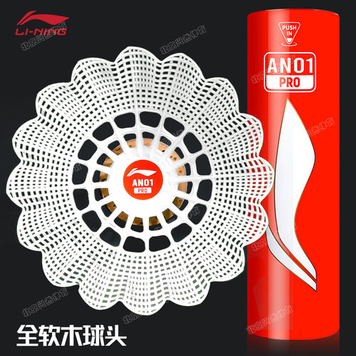 AN01-pro升级款全软木球头