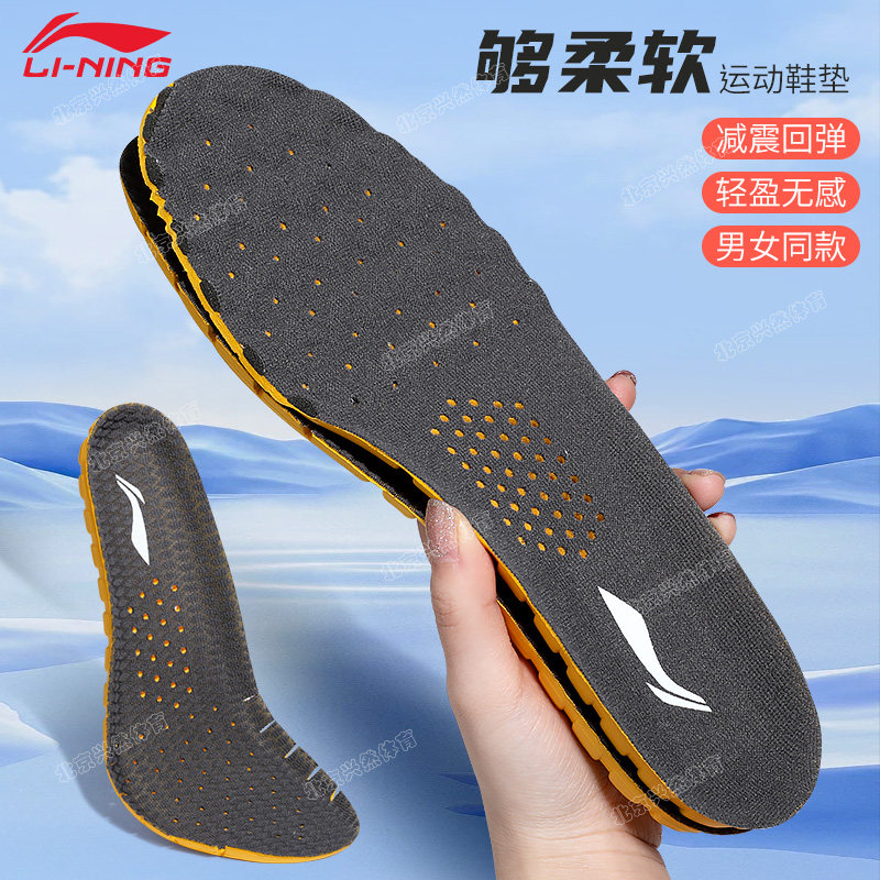李宁专业运动鞋垫贴地飞行图片