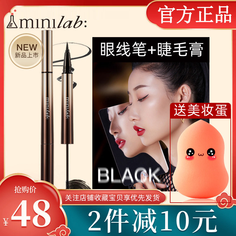 （效期20241217）minilab大眼立体双头眼笔 睫毛膏眼线一笔不晕