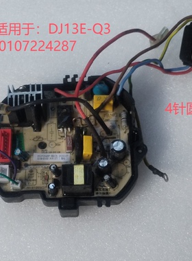 九阳豆浆机原装全新主板DJ13E-Q3/Q9/Q10/Q11电源板主板控制板